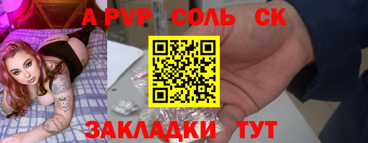 наркошоп  Вход с VPN  APVP  A PVP СК  Alfa_PVP VHQ  Орехово-Зуево  A-PVP Соль 