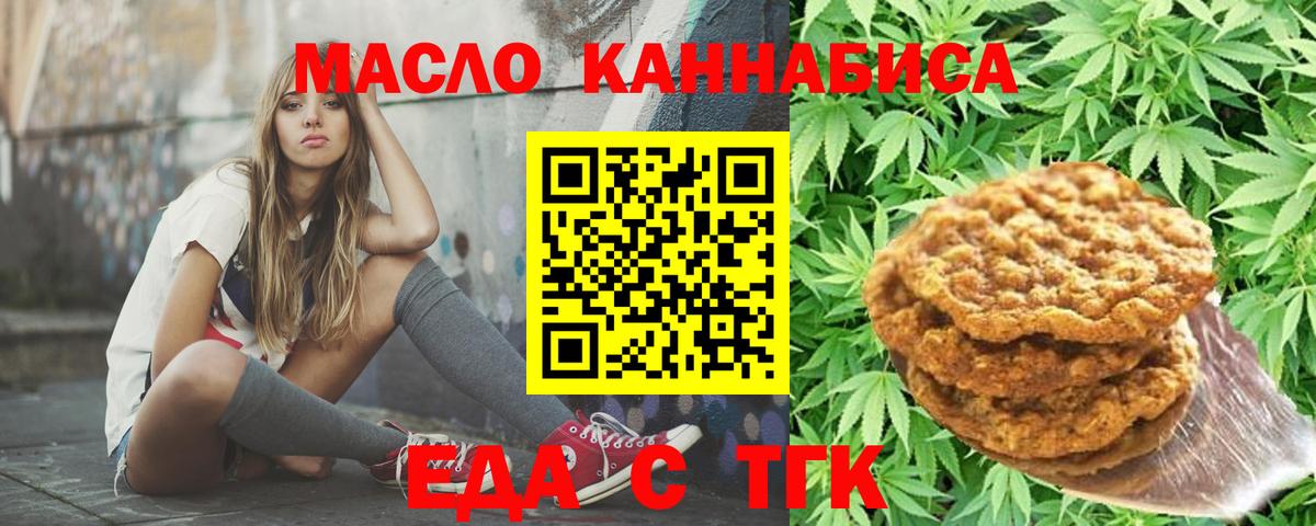 Canna-Cookies марихуана  Вход с VPN  Орехово-Зуево 