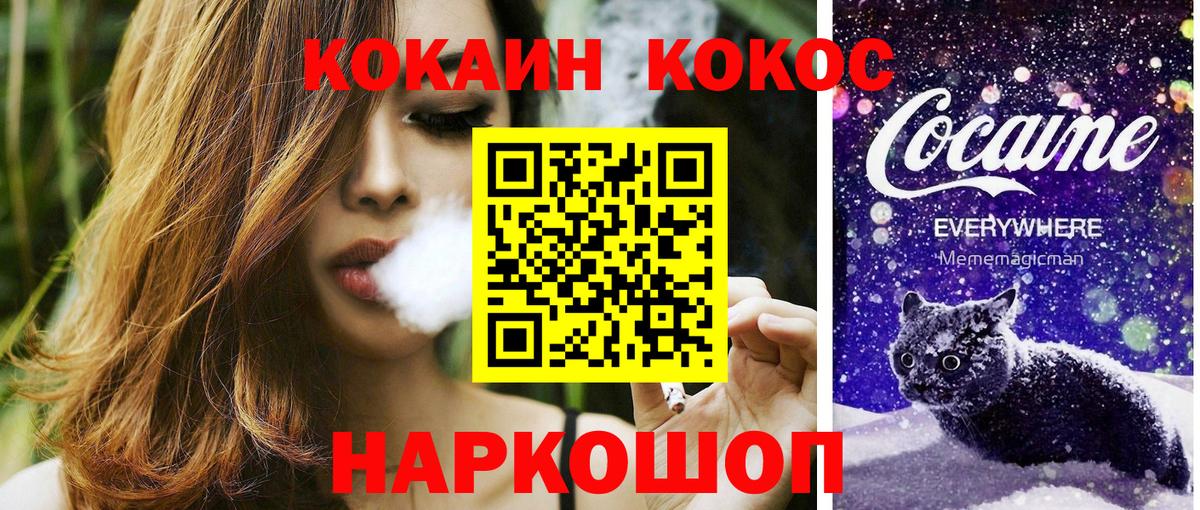 Cocaine FishScale Орехово-Зуево