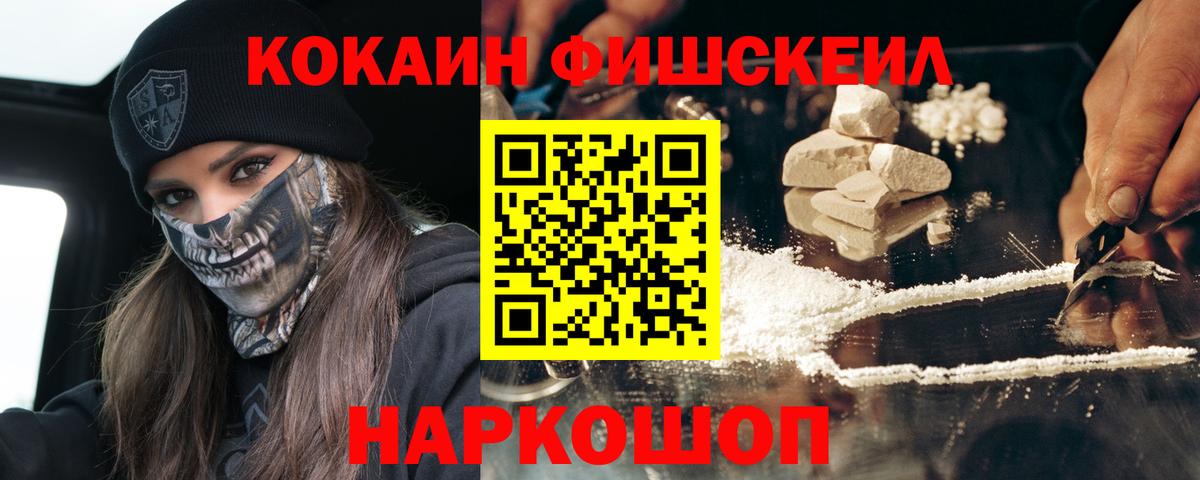 Орехово-Зуево  Cocaine 99%  Cocaine  купить закладку  Вход с VPN 