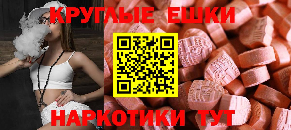 Ecstasy ешки  Вход с VPN  Экстази XTC  Орехово-Зуево 
