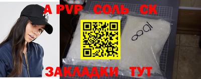 метамфетамин Славгород