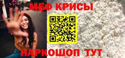 метамфетамин Славгород