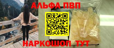 метамфетамин Славгород
