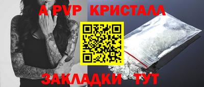 метамфетамин Славгород