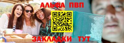 метамфетамин Славгород
