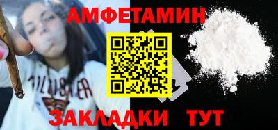 метамфетамин Славгород
