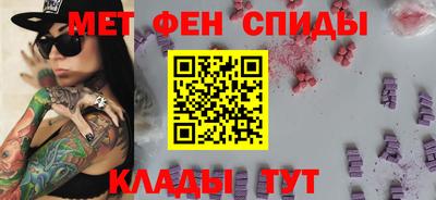 метамфетамин Славгород