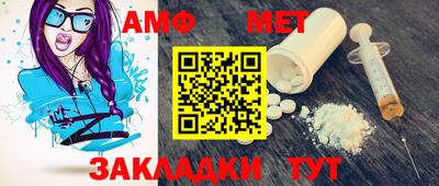 метамфетамин Славгород
