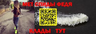 метамфетамин Славгород