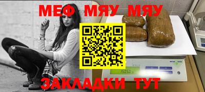 мет Славянск-на-Кубани