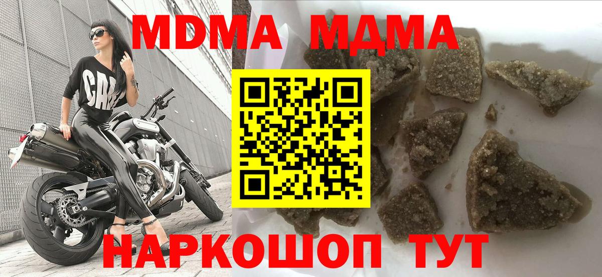 MDMA Molly  МДМА кристаллы  Орехово-Зуево  МДМА  Вход с VPN 
