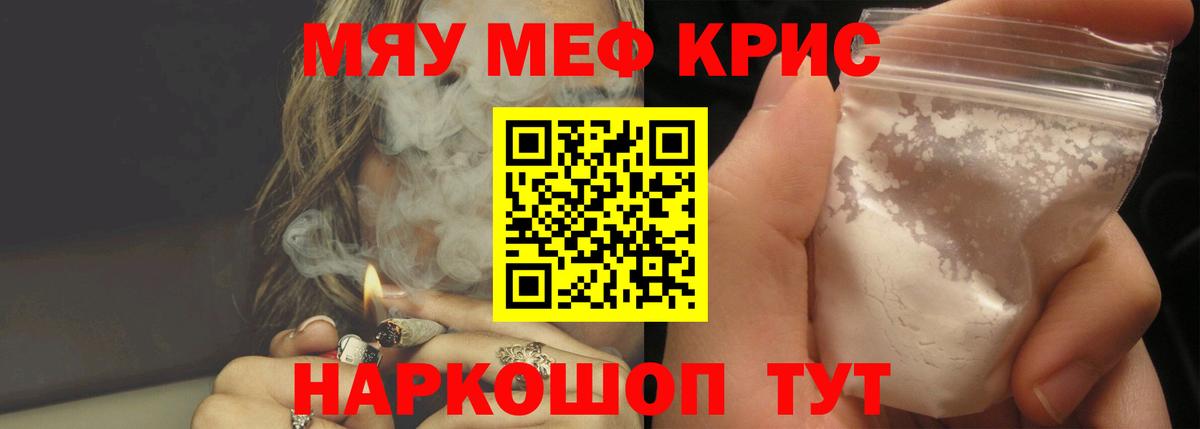 МЕФ кристаллы Орехово-Зуево