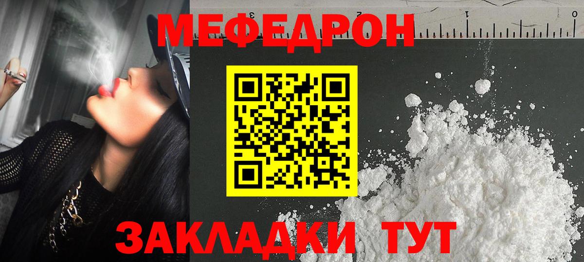 Меф  Меф 4 MMC  Мефедрон  Мефедрон 4 MMC  Орехово-Зуево    сайт  Вход с VPN 