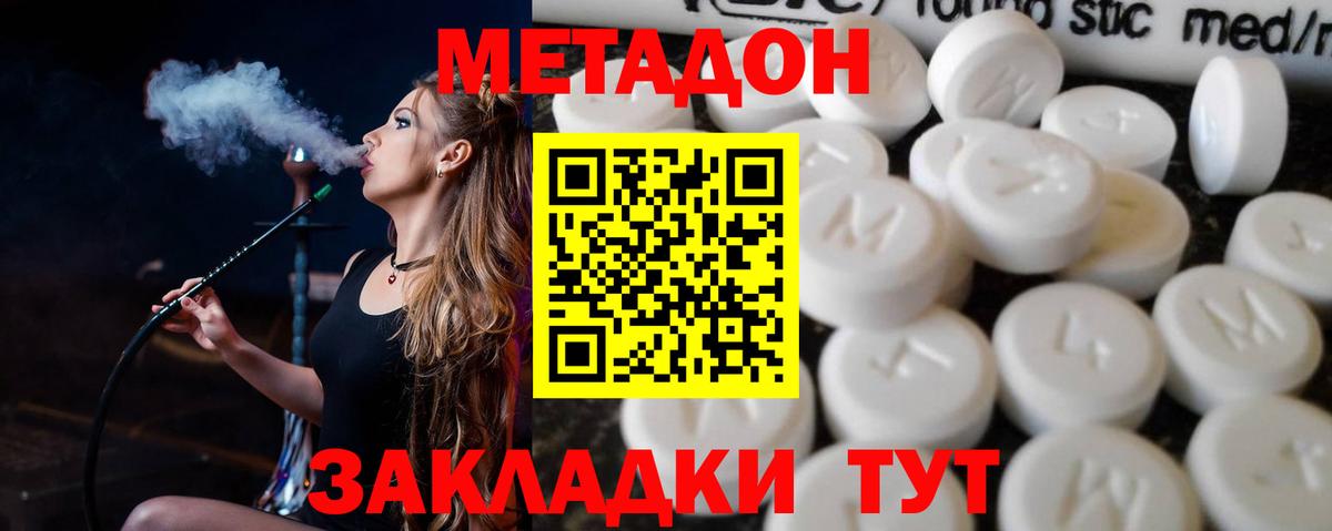 Метадон methadone  МЕТАДОН methadone  сайты даркнета Telegram  МЕГА вход  Вход с VPN  Орехово-Зуево 