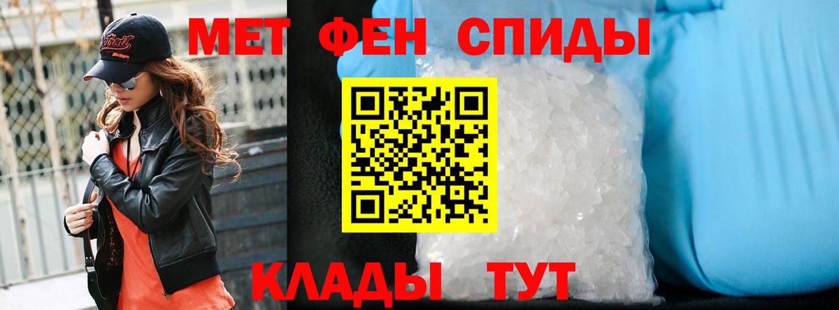 Метамфетамин пудра Орехово-Зуево